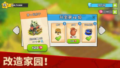 家庭岛最新版图4
