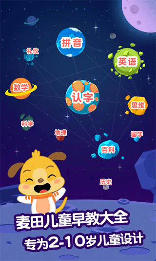 麦田园手机版图1