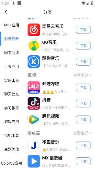share(分享)图5