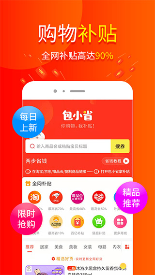 包小省图1