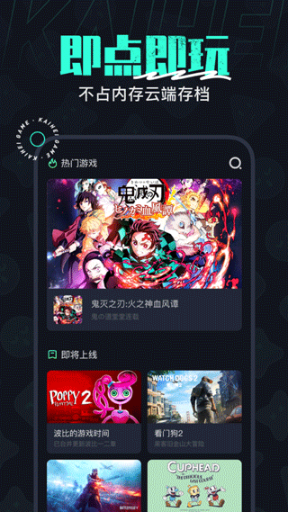 开黑云电脑图4