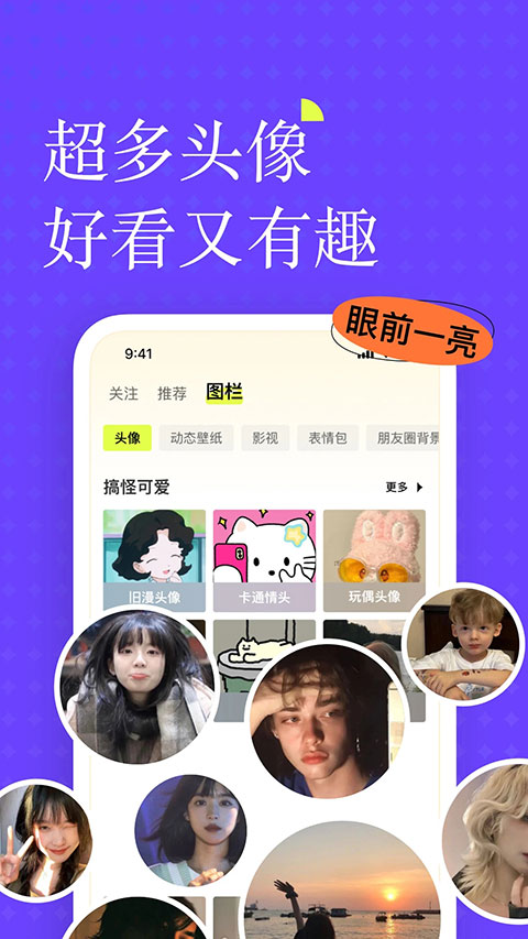 遥望最新版图4