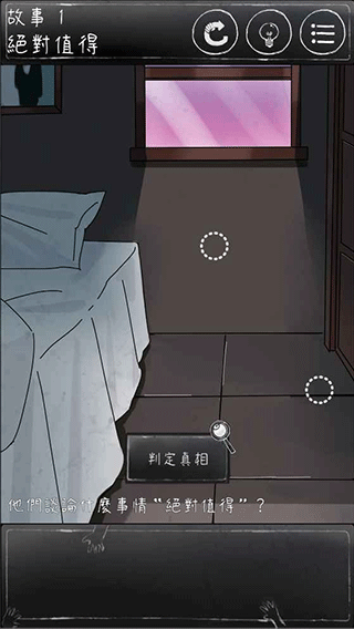 下一秒细思恐极游戏图3