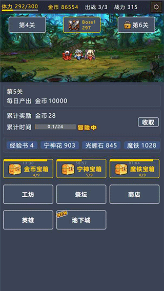 宝箱大冒险2图2