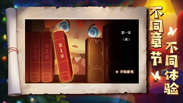 艾玛与守屋骑士最新版图4