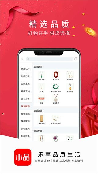 央广小品购物软件图2