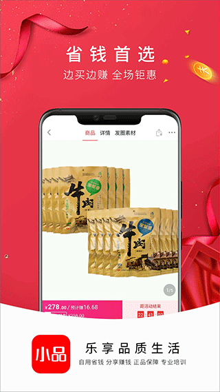 央广小品购物软件图3