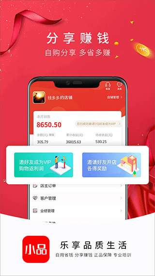 央广小品购物软件图4
