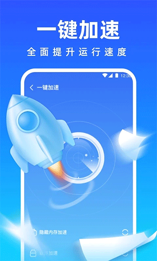 免费清理专家手机软件图1