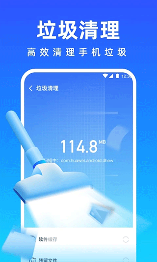 免费清理专家手机软件图2