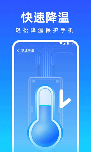 免费清理专家手机软件图3