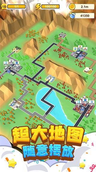 我要修马路小游戏手机版图4