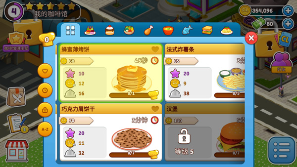 Cafeland餐厅游戏图3