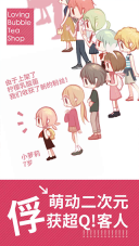 恋恋奶茶小铺中文版图3