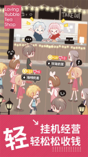 恋恋奶茶小铺中文版图5