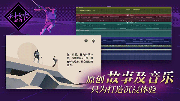 科纳忍者游戏图3