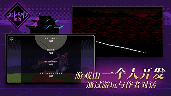 科纳忍者游戏图5