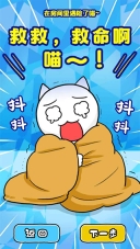 白猫与冰之城中文版图1