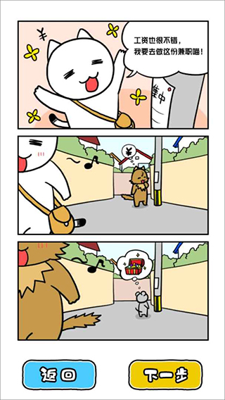 白猫与冰之城中文版图2