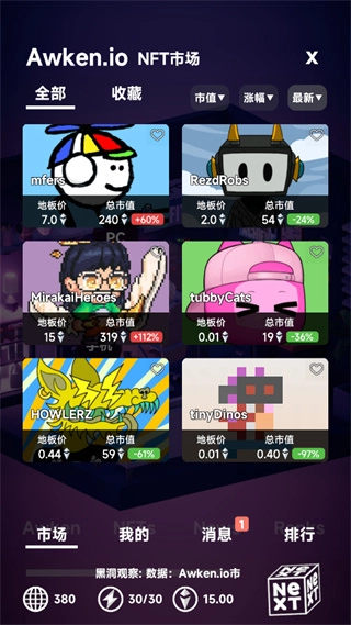 NFT模拟器游戏图1