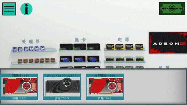 高级pc架构师汉化版图2