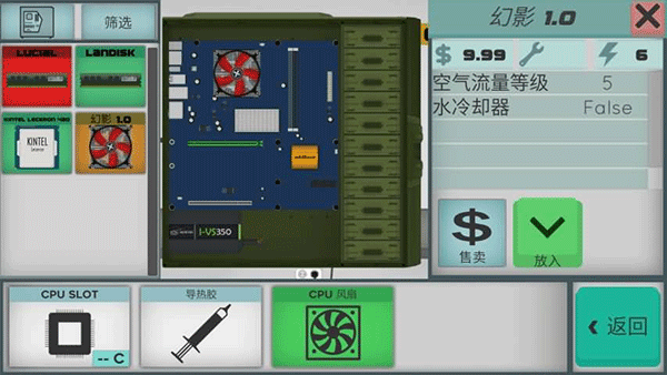 高级pc架构师汉化版图3