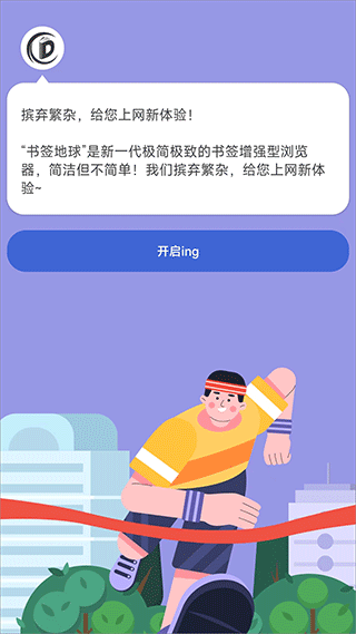 书签地球图2