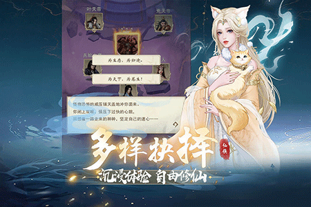 辰东群侠传九游版图4