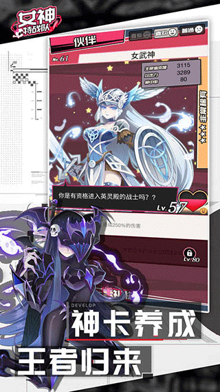 女神特战队游戏图1