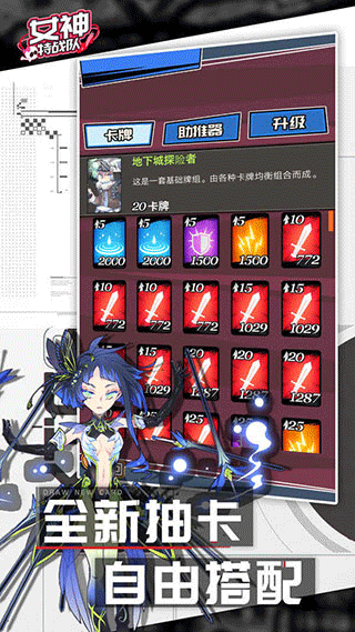 女神特战队游戏图2