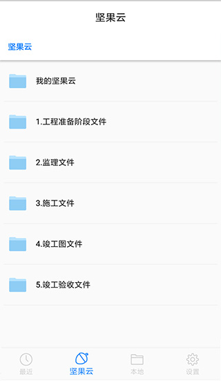 坚果云CAD看图软件图2
