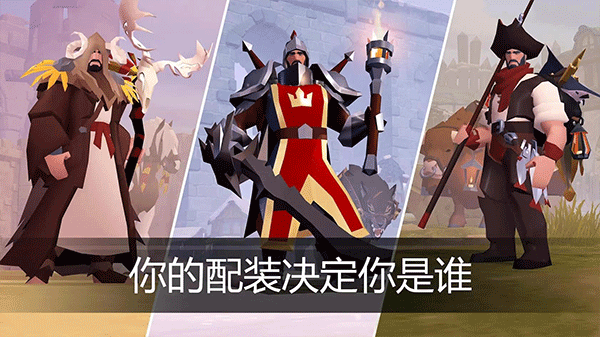 阿尔比恩国际服(Albion Online Client)图1