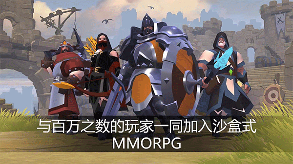 阿尔比恩国际服(Albion Online Client)图2