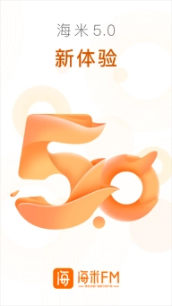 海米FM青岛交通广播图1