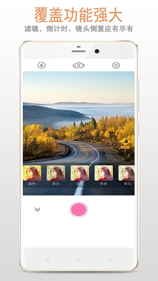 自拍镜子软件图2