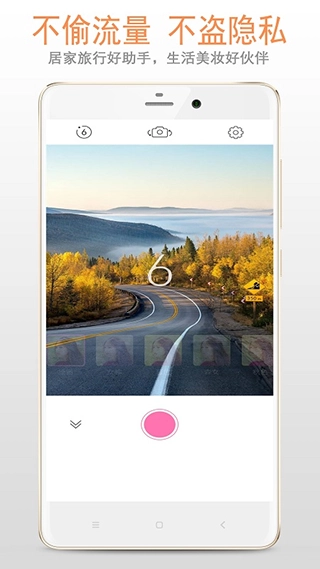 自拍镜子软件图3