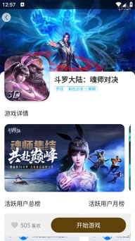 集游社最新版图3