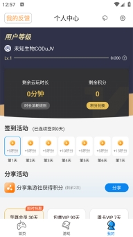 集游社最新版图4
