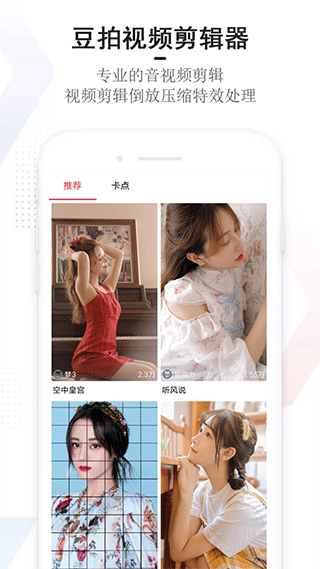 豆拍图1