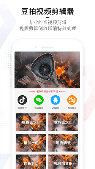 豆拍图3