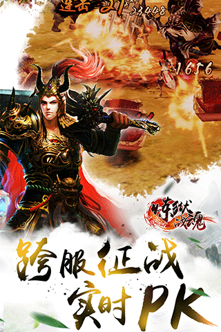 炼狱战魂九游版图1