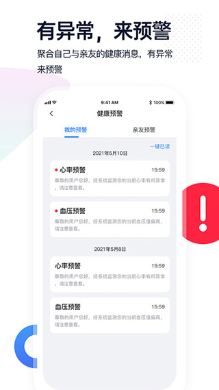 腕上监护图5