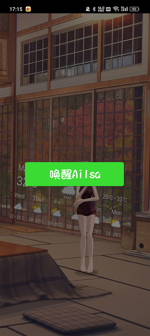 ai墙纸完全版图4