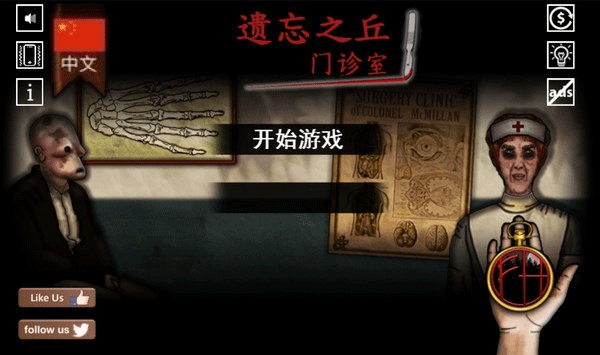 遗忘之丘门诊室汉化版图1