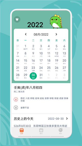 指尖宝安卓版图1