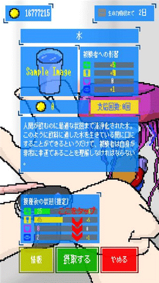 寄生时光图2