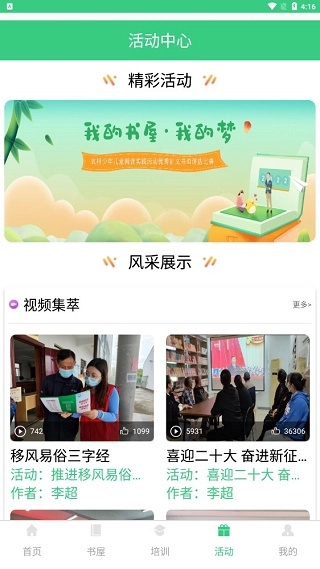 江苏省农家书屋图4