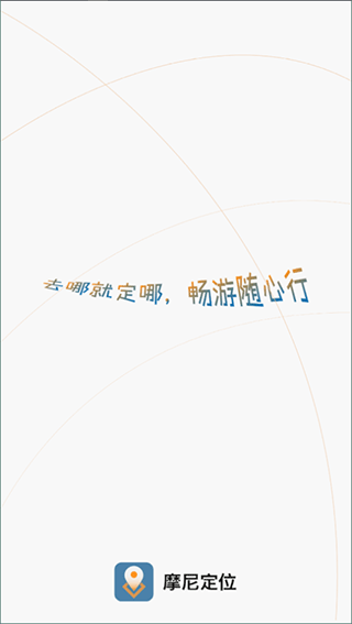 摩尼定位最新版图1