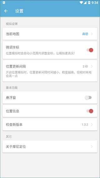 摩尼定位最新版图3