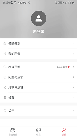 自设捏脸图4
